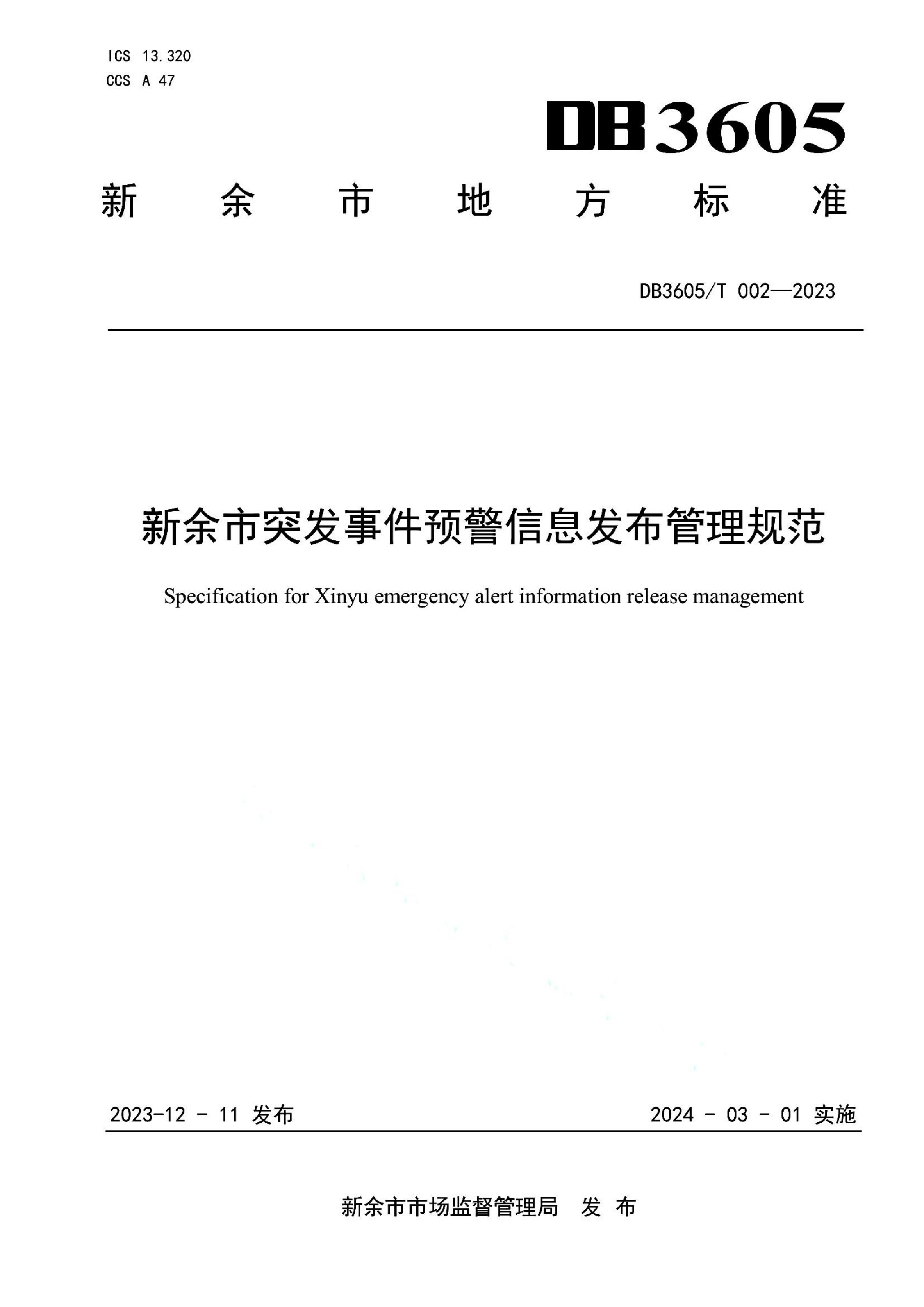 资源详情图